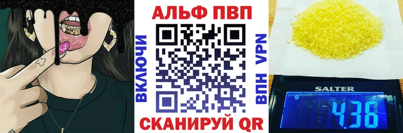 это телеграм  Аткарск  Alpha-PVP Crystall 