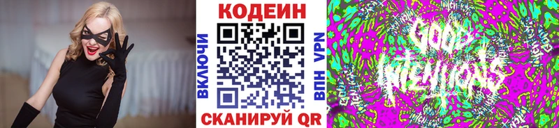 Кодеиновый сироп Lean Purple Drank  ОМГ ОМГ tor  Аткарск 