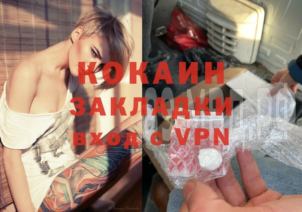 кокаин премиум Алексин