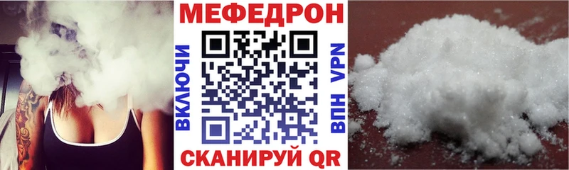 МЯУ-МЯУ mephedrone  купить  сайты  Аткарск 