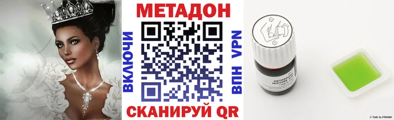 МЕТАДОН methadone  где купить   Аткарск 