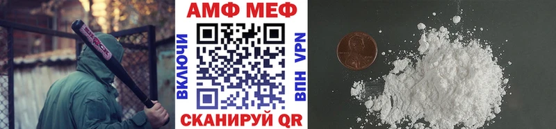 МЕГА онион купить закладку Аткарск Первитин Декстрометамфетамин 99.9%