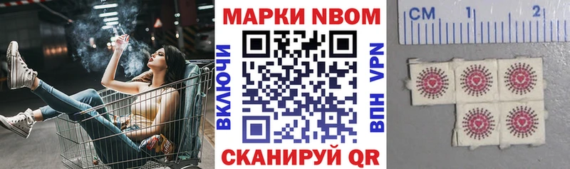 Наркотические марки 1,8мг  darknet Telegram  Аткарск 